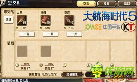 《大航海時(shí)代5》封測(cè) 核心玩法解析