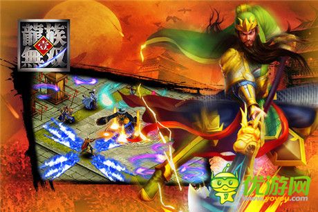 幫戰(zhàn)VS國(guó)戰(zhàn) 《龍族無雙》詮釋PK樂趣