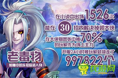 龍姑娘是最愛(ài)! 《大俠別囂張》公測(cè)任性播報(bào)