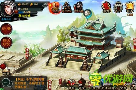 帝王三國(guó)2截圖欣賞