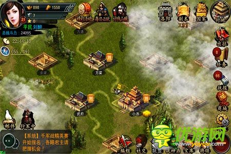 帝王三國(guó)2截圖欣賞