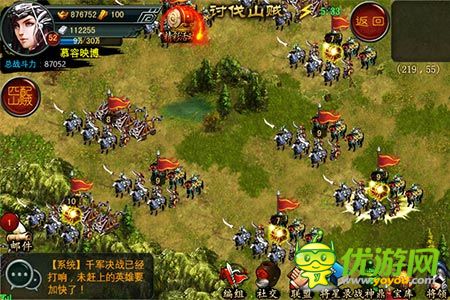 帝王三國(guó)2截圖欣賞