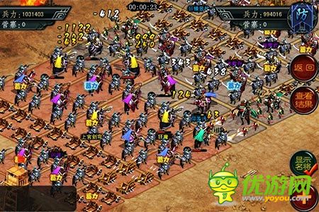 帝王三國(guó)2截圖欣賞