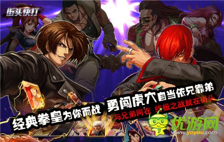 誰是指尖拳皇?《街頭快打》不刪檔測試正式上線