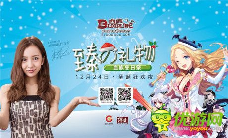 莉蘿艾圣誕換新裝《血族》冬日祭邀請(qǐng)函發(fā)布!