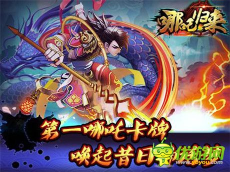 筑巢神秘新游“N-game”終定名《哪吒歸來》