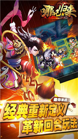 筑巢神秘新游“N-game”終定名《哪吒歸來》