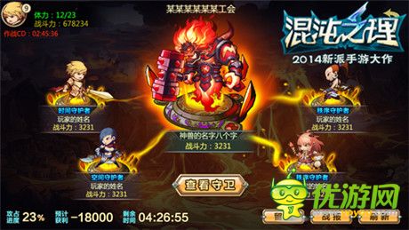 與獸共戰(zhàn)!《混沌之理》公會戰(zhàn)提前大爆料!