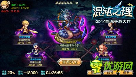 與獸共戰(zhàn)!《混沌之理》公會戰(zhàn)提前大爆料!