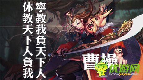 三國手游新番《三國之亂舞》首部實(shí)錄視頻曝光