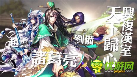 三國手游新番《三國之亂舞》首部實(shí)錄視頻曝光