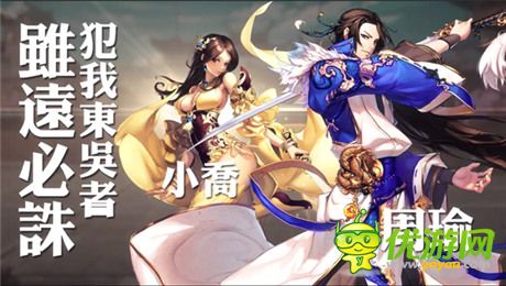 三國手游新番《三國之亂舞》首部實(shí)錄視頻曝光