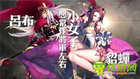 三國手游新番《三國之亂舞》首部實(shí)錄視頻曝光