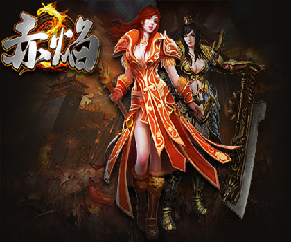 赤焰手游截圖欣賞