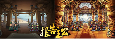 升官靠打仗?《報告主公》PVP官位戰(zhàn)玩法簡介