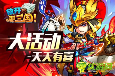 不看會(huì)后悔《放開那三國》2014周年大數(shù)據(jù)盤點(diǎn)