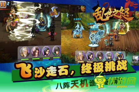 亂世之怒截圖欣賞