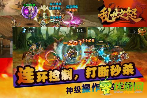 亂世之怒截圖欣賞