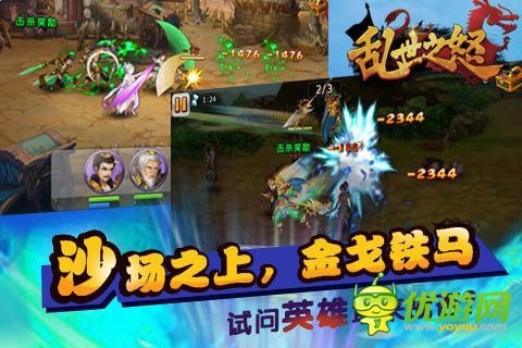 亂世之怒截圖欣賞