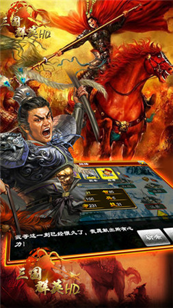 掌控千軍萬(wàn)馬《三國(guó)群英HD》首服“初出茅廬”開(kāi)啟