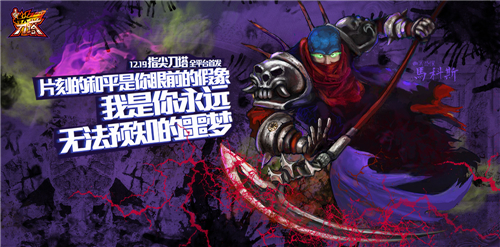 指尖刀塔真人手繪海報