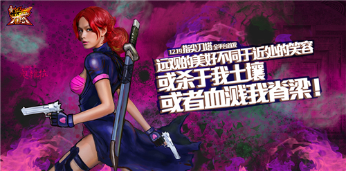 指尖刀塔真人手繪海報