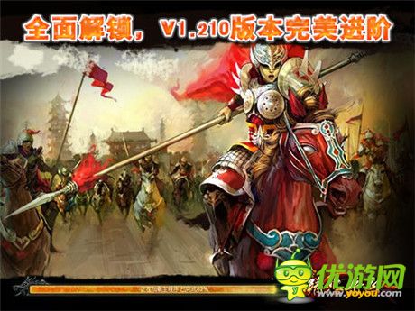 全面解鎖《精忠岳飛》v1.210版本完美進(jìn)階