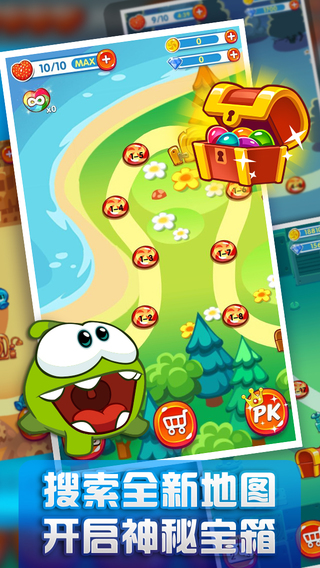 一起割繩子2截圖欣賞