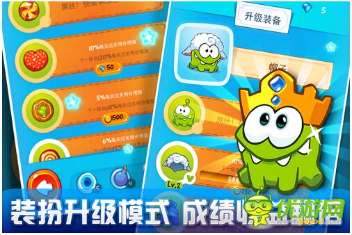 全民割繩社交新時代 《一起割繩子2》App Store首發(fā)