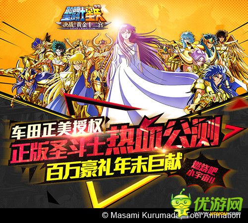 決戰(zhàn)黃金十二宮《圣斗士星矢》手游熱血公測(cè)