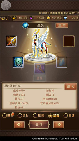 決戰(zhàn)黃金十二宮《圣斗士星矢》手游熱血公測(cè)