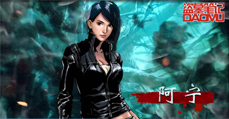 人氣滿滿《盜墓筆記》越獄首服火爆飄紅