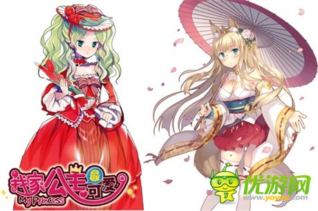 《我家公主最可愛》公主技能實用評測