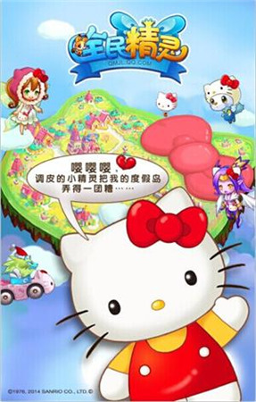 Hello Kitty登場(chǎng)引關(guān)注《全民精靈》新冒險(xiǎn)今上線