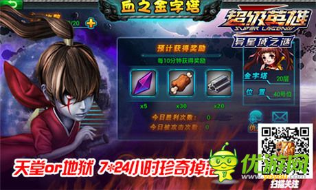 《超級英雄》跨服大作戰(zhàn) 要外域不要外遇