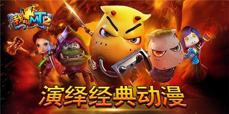 小米智能電視實(shí)測《我叫MT2》3D手游