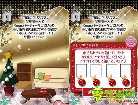 逃脫解謎游戲《孤單一人的圣誕節(jié)》即將上線