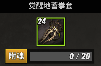 戰(zhàn)斗吧劍靈武器附魂攻略