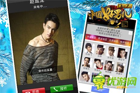 狂歡圣誕季《中國好男兒官方手游》送甜蜜