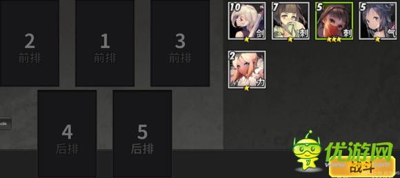 戰(zhàn)斗吧劍靈戰(zhàn)斗心得 布陣建議