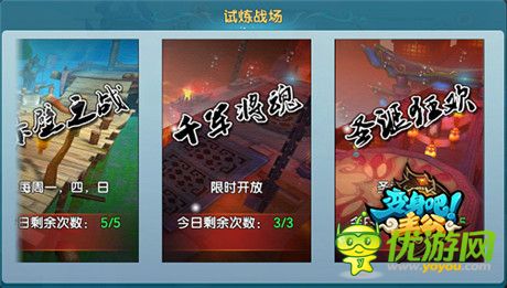 小伙伴系統(tǒng)震撼上線《變身吧主公》首部資料片今日開(kāi)測(cè)