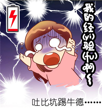 Angelababy化身公主《無(wú)敵喚靈》游戲歷險(xiǎn)漫畫(huà)出爐