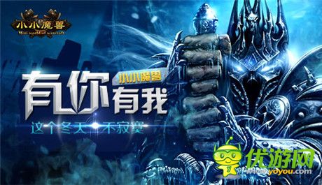 圣誕不寂寞《小小魔獸》交互系統(tǒng)詳解