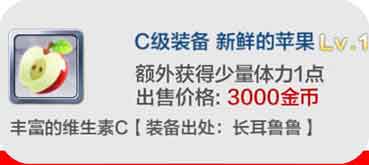 天天風(fēng)之旅額外體力裝備有哪些