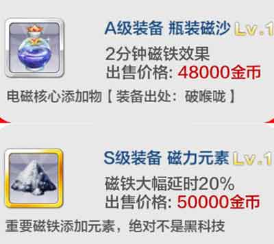 天天風(fēng)之旅二段跳加成裝備有哪些