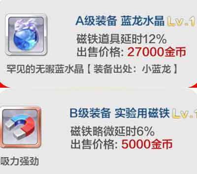 天天風(fēng)之旅二段跳加成裝備有哪些