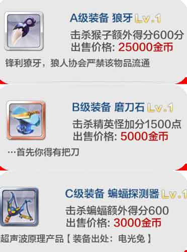 天天風(fēng)之旅二段跳加成裝備有哪些