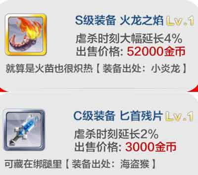 天天風(fēng)之旅二段跳加成裝備有哪些