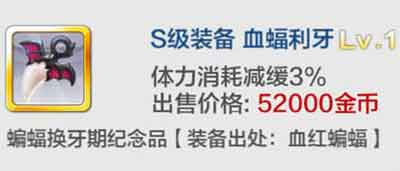 天天風(fēng)之旅二段跳加成裝備有哪些