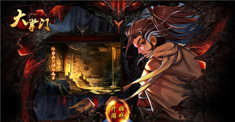 引爆內(nèi)心小宇宙《大掌門(mén)》古墓副本藏寶藏